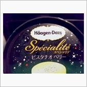 ハーゲンダッツ【Specia ...