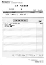 プリメーラのアライメント調整