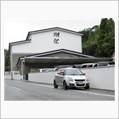 お正月のお神酒も獺祭で