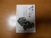 年末の一仕事・・・・・