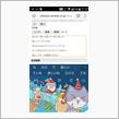LINEの画面に雪が降る
