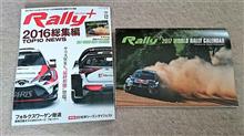 Rally+ 2016総集編