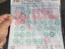 リーフでドライブ 道の駅スタンプラリー 完走