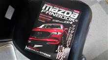 MAZDAファンブック出ましたよー