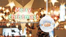 メリークリスマス