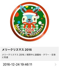クリスマス・ドライブ♪ クリスマス・ドライブ♪