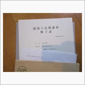 合格通知！