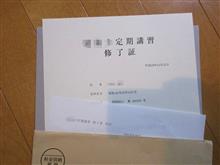 合格通知！