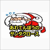 おはよー  〜あわてんぼうの ...