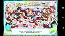 メリークリスマス！