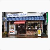ﾌｨｴｽﾀでﾚﾄﾛな喫茶店の ...