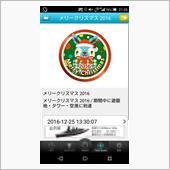 ２０１６年最後のバッチを取り ...