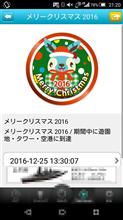 ２０１６年最後のバッチを取りました。