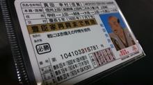 「真田丸ロス」到来！(ﾟ□ﾟψ)ψ＆バッジ穫りに空港へ＆ご自宅であのラーメンは如何？