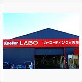 コーティング ☆ 施工  【 ...