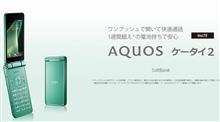 みんｶﾗ11年、ｹｰﾀｲ8年ぶり機種変