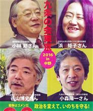 赤旗、ピースナイトナイン『9条で世界に平和を 首都圏学生らアピール』だと。 赤旗、ピースナイトナイン『9条で世界に平和を 首都圏学生らアピール』だと。