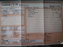 とうとう・・・？