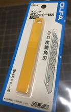 着々と…ツールを！