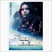 映画「ローグ・ワン／スター・ ...