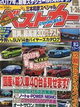 今発売のベストカーにAZ-1チーフデザイナーさんの記事あり