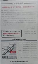 おもいぃ～でぇ～のほ～九十九里商会(違!)