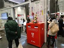 東京中央郵便局