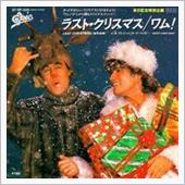 ♪Last Christma ...