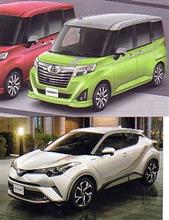 トヨタさん、もう１台忘れてませんか（爆）？