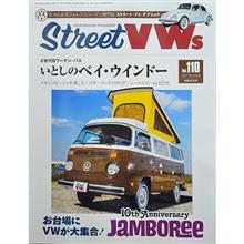 streetVWs  vol.110発売