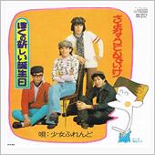 おはこんにばんは４９５