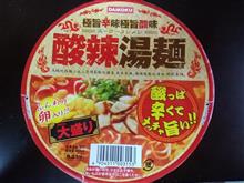 今日の昼飯は(^o^)