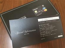楽天ブラックカード その①