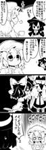 鬼巫女