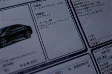 スバル・インプレッサの見積もり取得、乗り出し313万円。オプション/カスタムも考える スバル・インプレッサの見積もり取得、乗り出し313万円。オプション/カスタムも考える