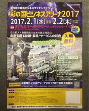 催し内容より記載内容にムズムズす