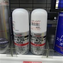 正月中の整備用品購入中。