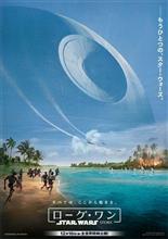 STAR WARS ROGUE ONE