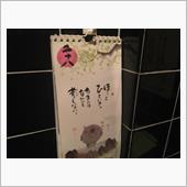 納会。
