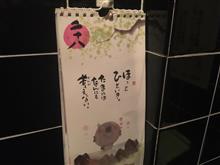 納会。