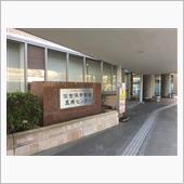 脳腫瘍定期健診～その3～