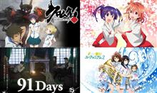 2016アニメ作品個人的ランキング 