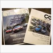 クルマ雑誌