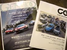 クルマ雑誌