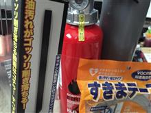 掃除ヤル気でね〜