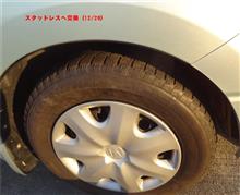 awスタッドレスタイヤへ交換