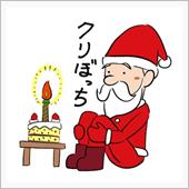 クリぼっち回避！ occkク ...