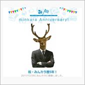 祝・みんカラ歴5年！