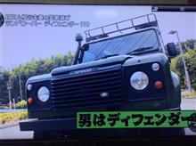 男はディフェンダー！