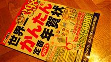 １年前のことなんて、覚えてないよね？